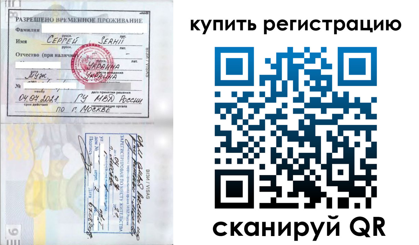 временная регистрация поиск в Коми