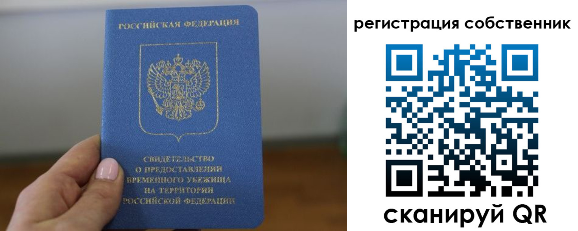 временная регистрация госуслуги в Коми
