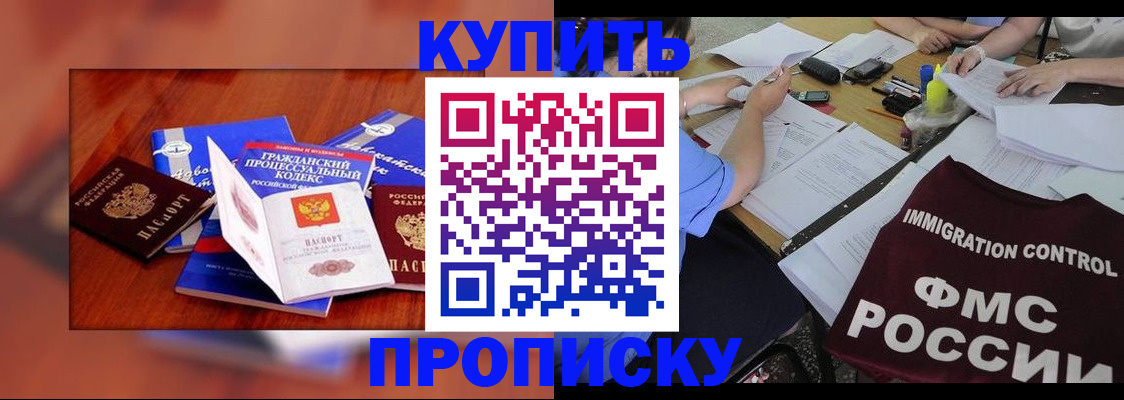 прописка регистрация в Коми