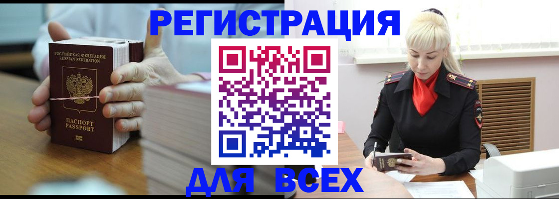 прописка гарантия в Коми