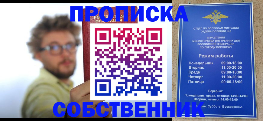 временная регистрация гарантия в Коми